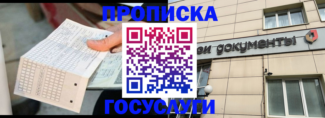 миграционный учет в Старой Купавне
